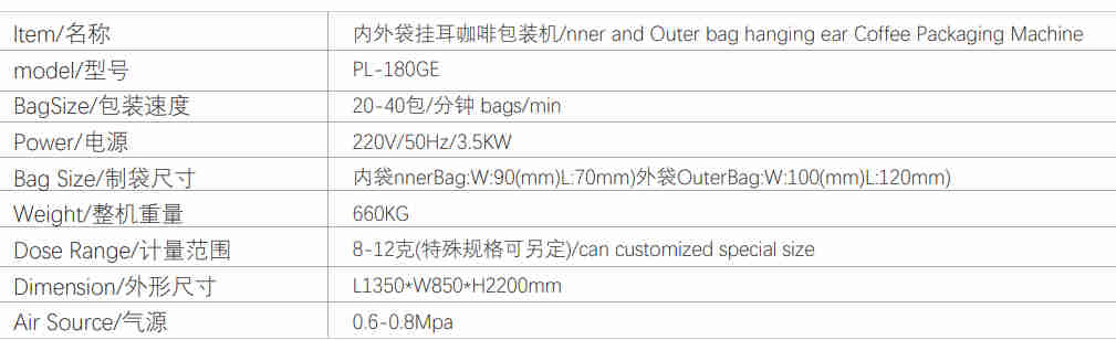 Inner and Outer Bag Hanging Ear Coffee Packaging Machine
