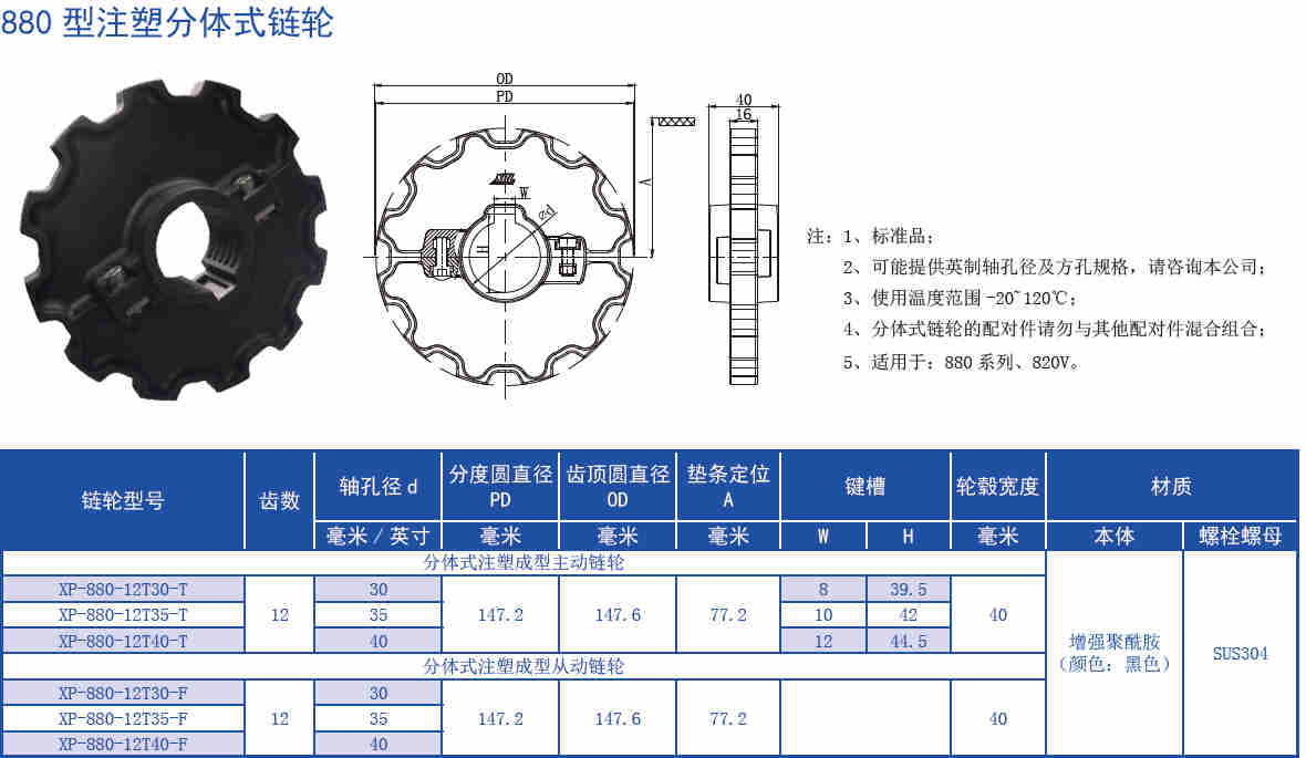 880 Series Flat Top Turning Chain-hook Type Plastic Chain for Sale