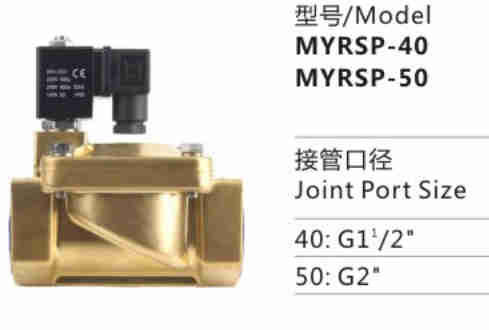 Professional Cheap MYRSP-40 MYRSP Series 2 Position 2 Way Direct-Acting Solenoid Valve for Sale