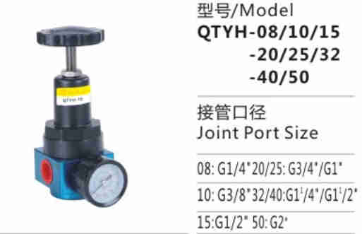 Good Quality QTYH-40/50 Air High pressure reducing valve for sale