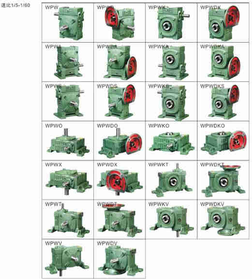 Large Reduction Ratio Wp Series Wpa / Wps / Wpo / Wpx Geared Motor Horizontal Worm Gear Reducer With Motor 40-250