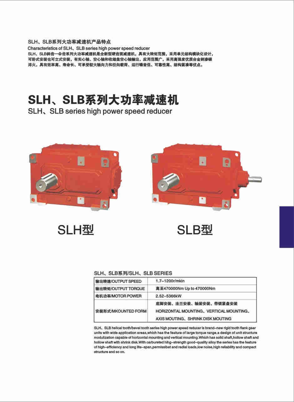 B Series Heavy Duty Gearbox for Extruder Machine 1 3 Ratio Gearbox China Spiral Bevel Gearbox Doubl Reduct Worm Gear Box