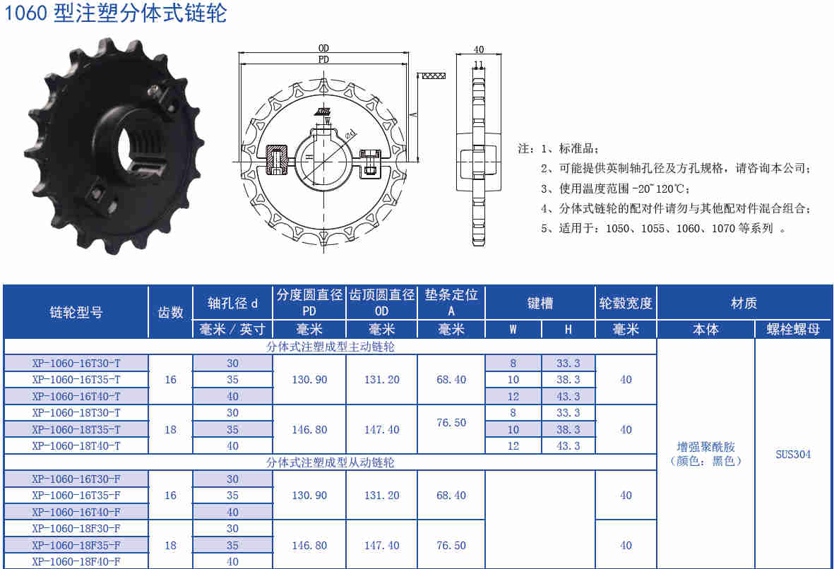 Promotional 1060 Series 25.4mm Pitch Magnetic Turning Leaf Chain Plastic Chain for Sale