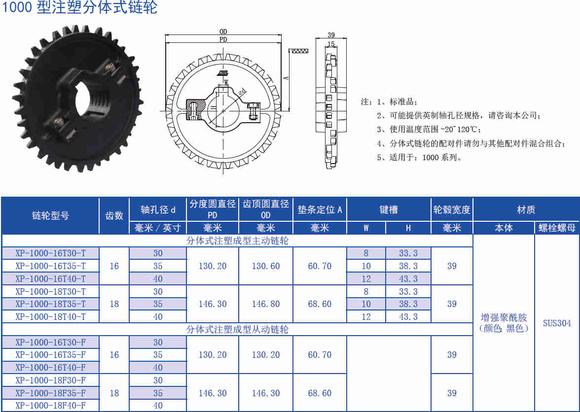 1000 Series 25.4mm Pitch Flat Top Network Chain Plastic Chain for Sale