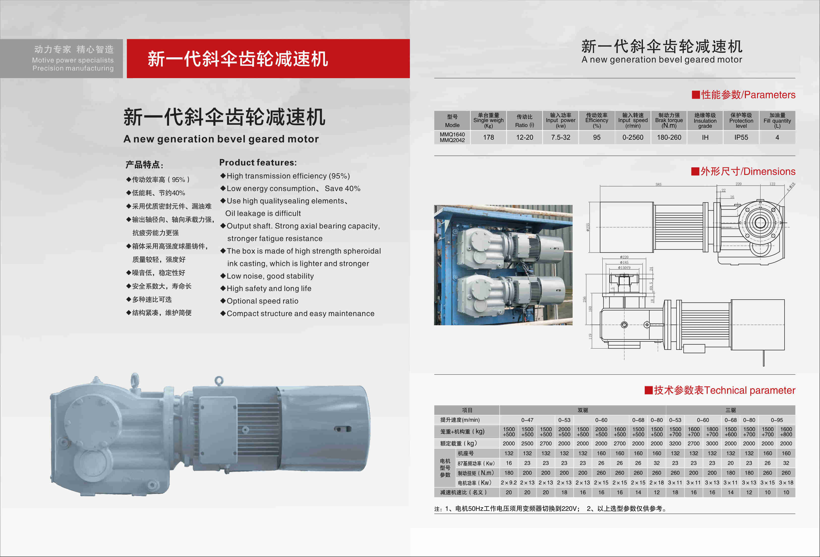 Construction Elevator Reducer Lift Gearbox Speed Reducing Bush Ac Motor Cycloidal Mechanical Maintenance High-power Planetary
