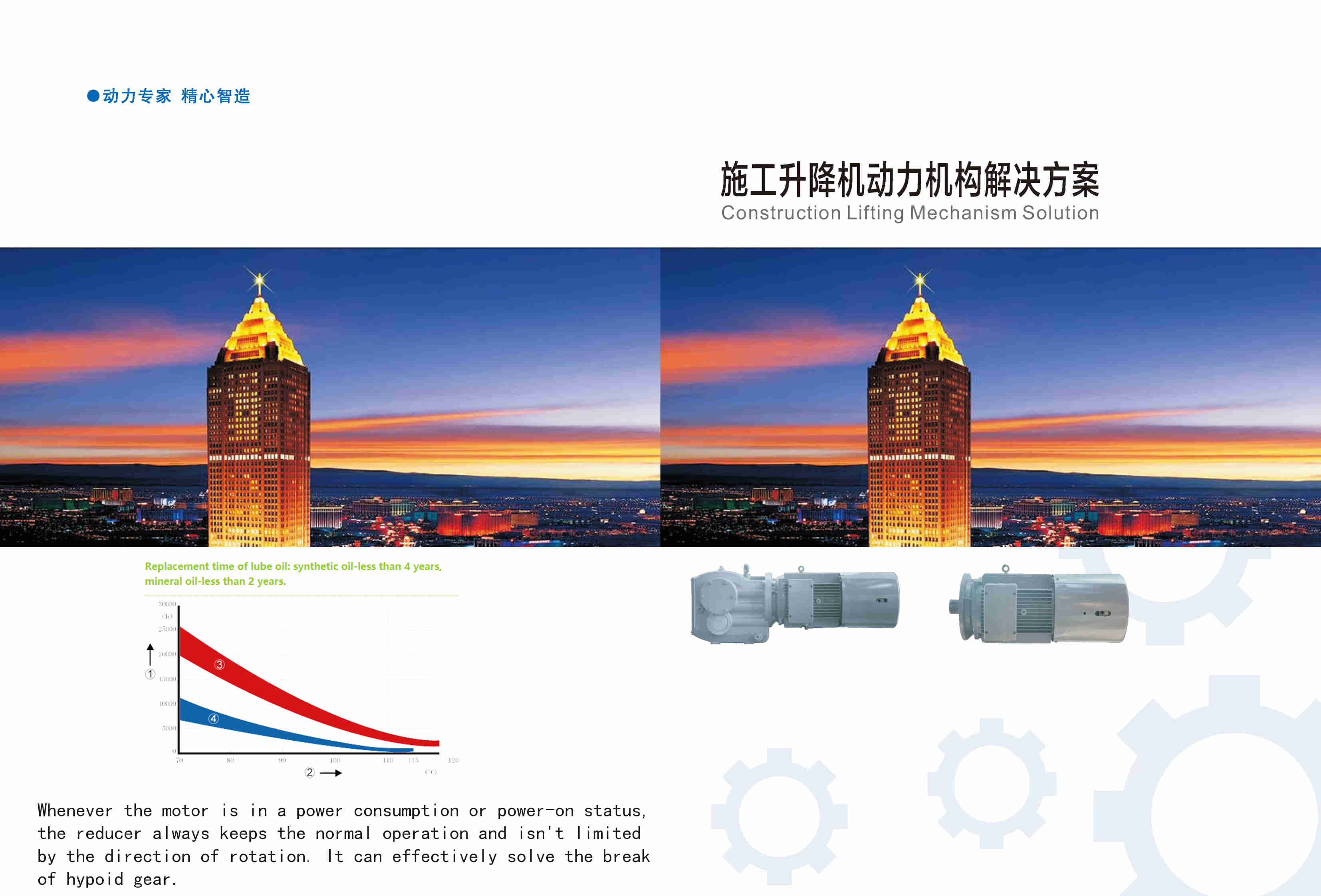 Construction Elevator Reducer Lift Gearbox Speed Reducing Bush Ac Motor Cycloidal Mechanical Maintenance High-power Planetary